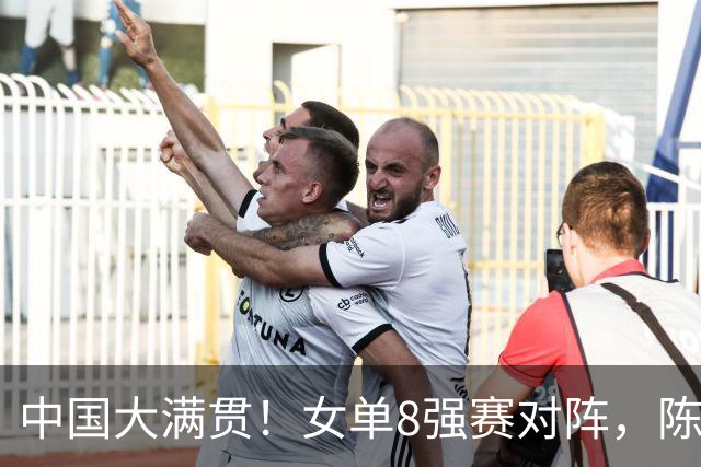中国大满贯！女单8强赛对阵，陈熠剃光头，陈幸同、张本美和皆3-1