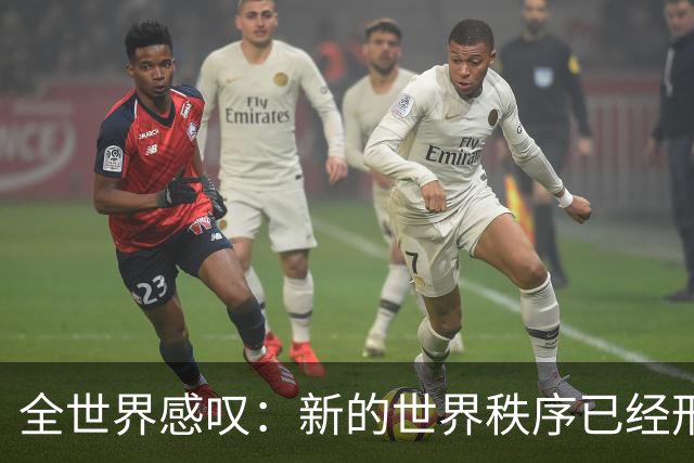 全世界感叹：新的世界秩序已经形成，两个超级大国时代开启