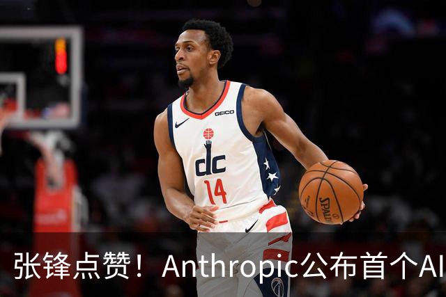 张锋点赞！Anthropic公布首个AI自主科学发现，21小时零干预，Claude找到全新DNA系统