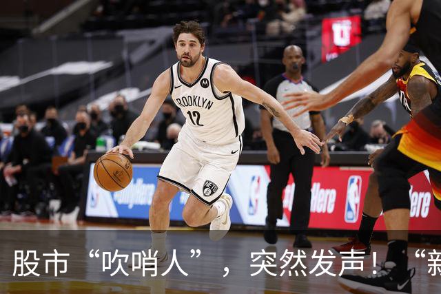 股市“吹哨人”，突然发声！“新债王”罕见警告，发生了什么？