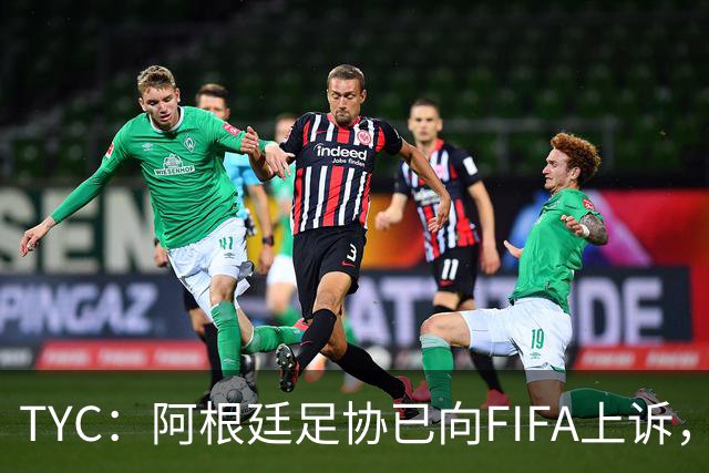 TYC：阿根廷足协已向FIFA上诉，力求将帕雷德斯禁赛减至3场